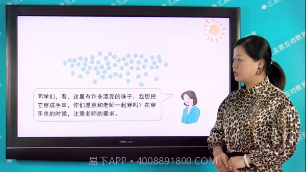 小学同步课堂人教版截图5 小学同步课堂人教版截图5