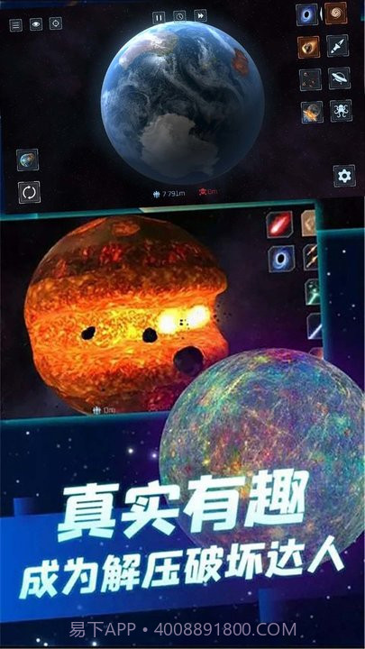 星球战争模拟器截图1 星球战争模拟器截图1
