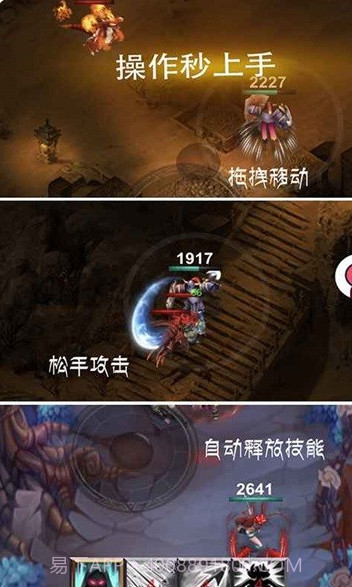 指尖暗黑秘境神塔截图3