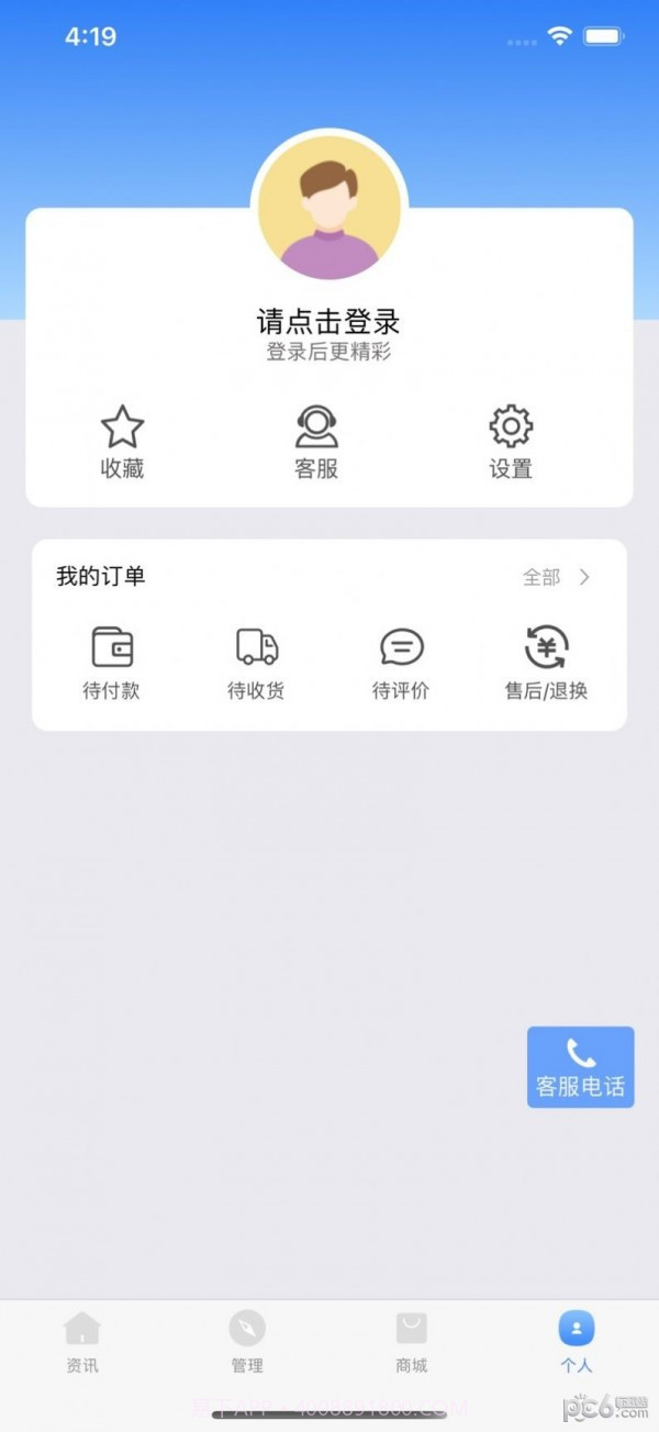 牛人通最新截图1