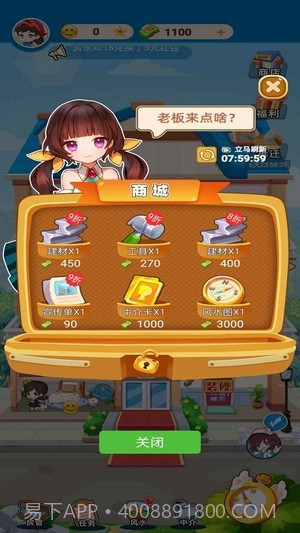 最牛房东截图3 最牛房东截图3