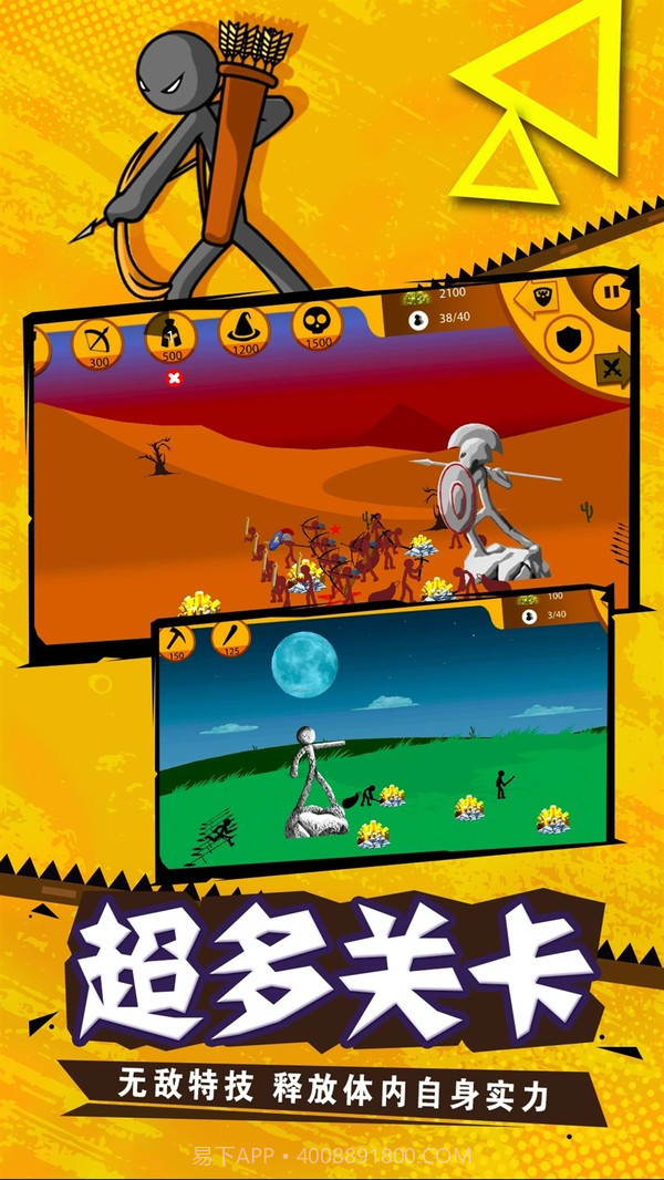 火柴人战争遗产有皮肤截图1 火柴人战争遗产有皮肤截图1