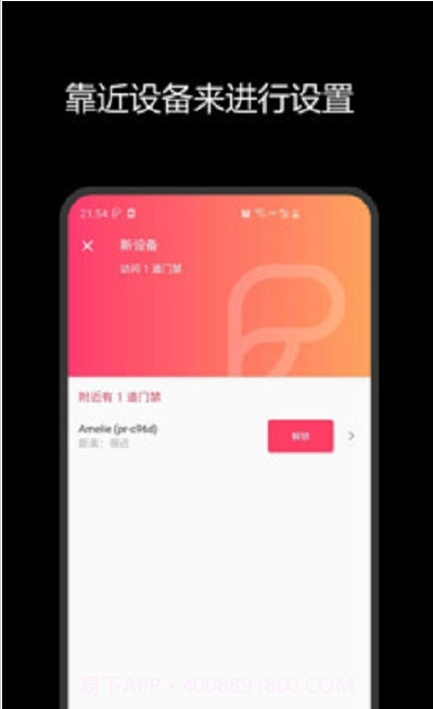 ProID Device Manager(设备管理器)V1.0.2 安卓最新版截图3