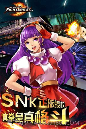 拳皇97最终决战（悟饭版）截图3