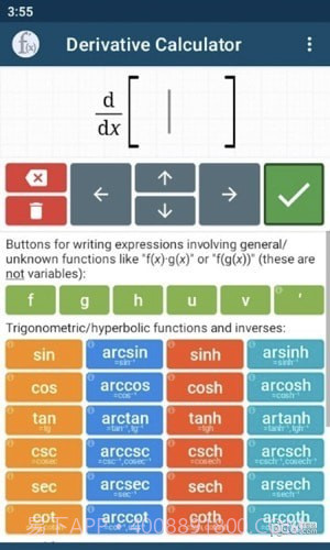 导数计算器(Derivative Calculator)截图2 导数计算器(Derivative Calculator)截图2