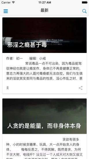 戒色截图4 戒色截图4