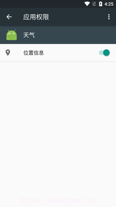 谷歌天气预报截图3