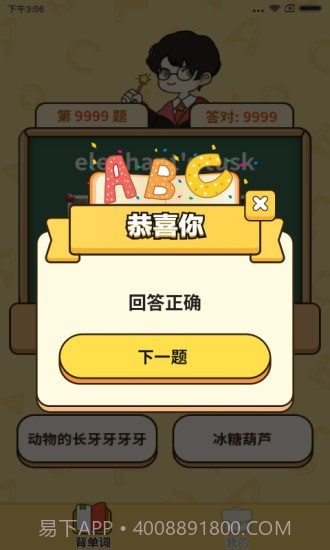 爱上背单词红包版截图1 爱上背单词红包版截图1