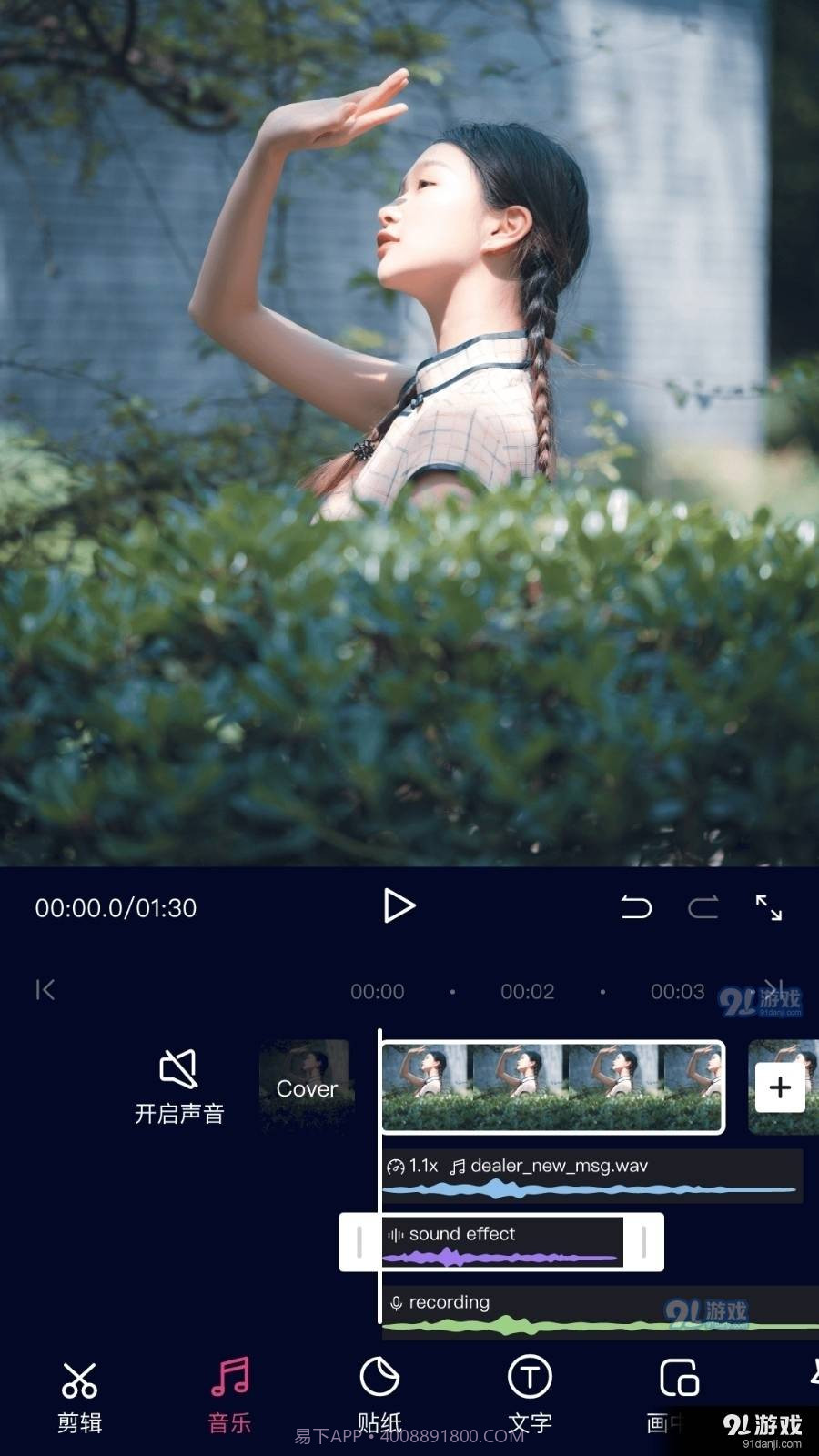 动漫视频剪辑最新截图1