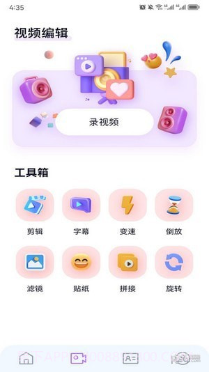 百变face秀截图2