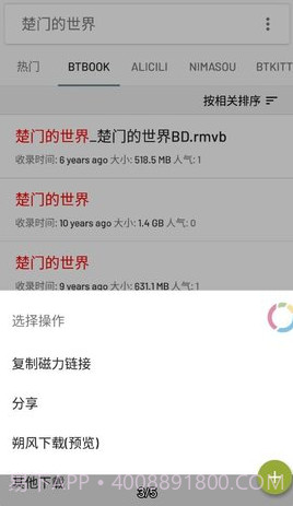 小磁力BTpro截图3 小磁力BTpro截图3