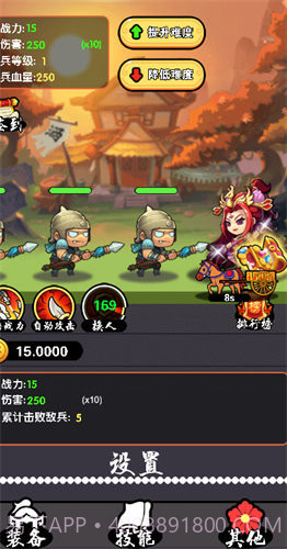 主公来砍我截图3