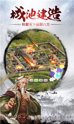 国战天下官网截图4 国战天下官网截图4