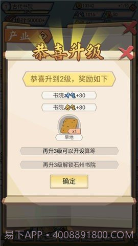 古代书院模拟器2.0截图2 古代书院模拟器2.0截图2