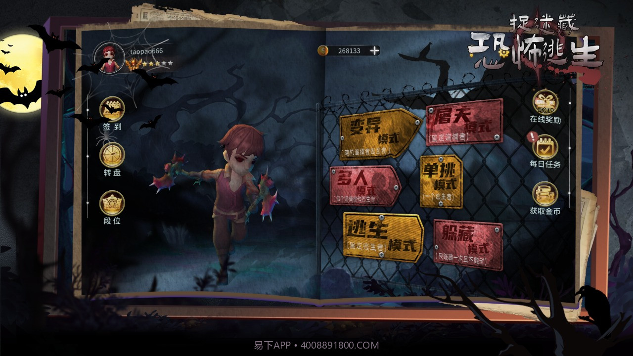 捉迷藏恐怖逃生截图3 捉迷藏恐怖逃生截图3