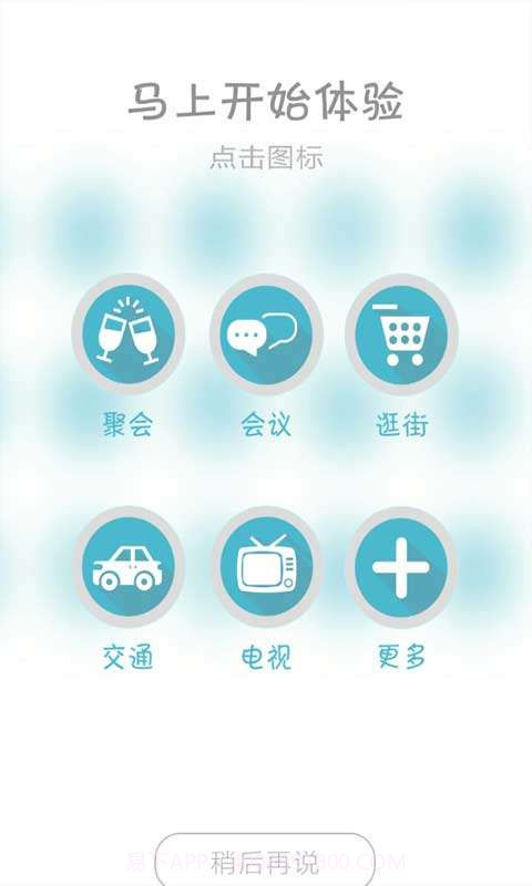 日程清单管理截图3 日程清单管理截图3