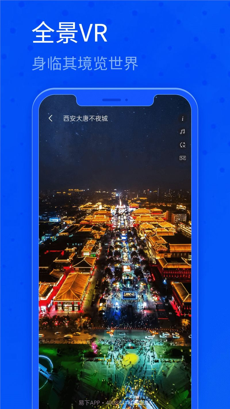 北斗卫星三维地图截图3 北斗卫星三维地图截图3