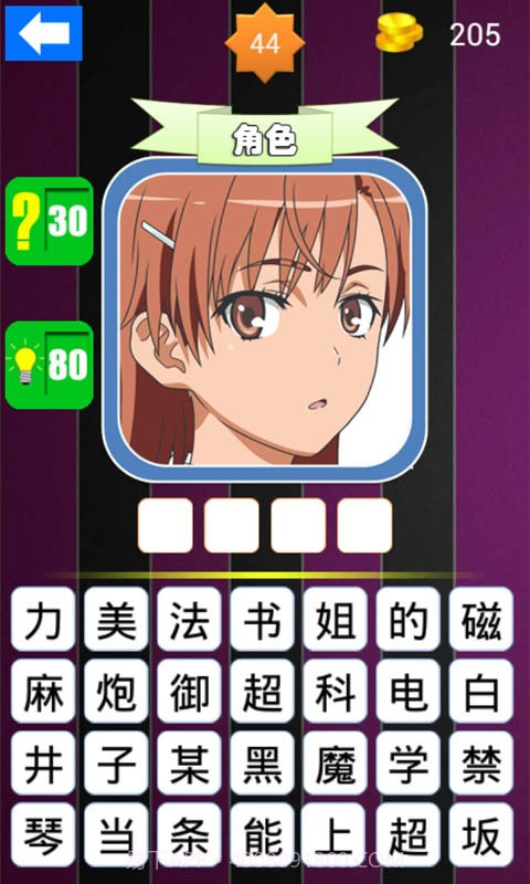 动漫达人截图4 动漫达人截图4