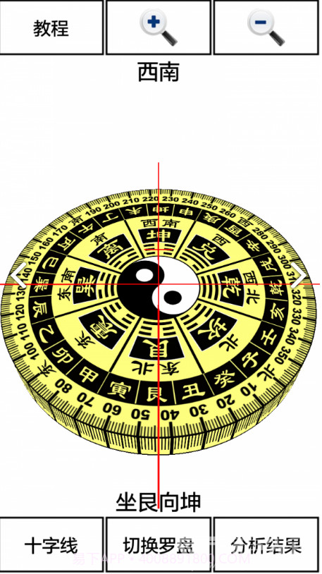 3D风水罗盘(3d风水罗盘姓名测试)V11.23 安卓正式版截图4