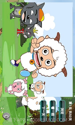 喜羊羊儿童益智拼图截图3