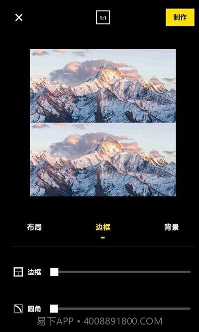 创意拼图软件截图3 创意拼图软件截图3