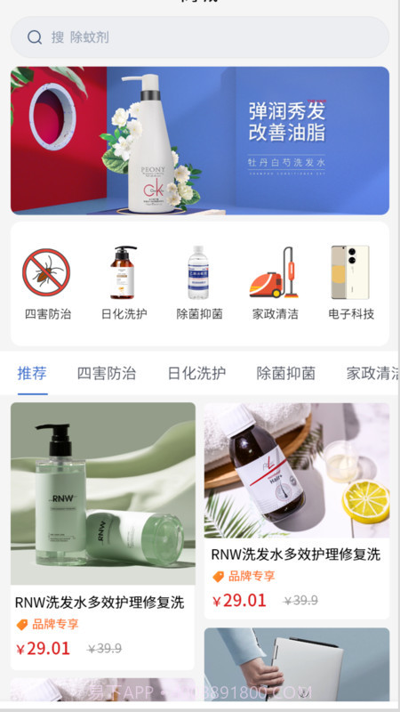 除卫士环境管家APP截图2