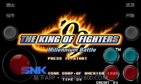 拳皇99风云再起截图1