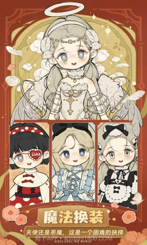 代号可爱衣橱截图3