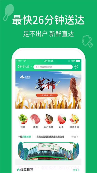 农产品买家截图2