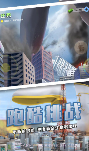 巨人少女破坏城市游戏截图2