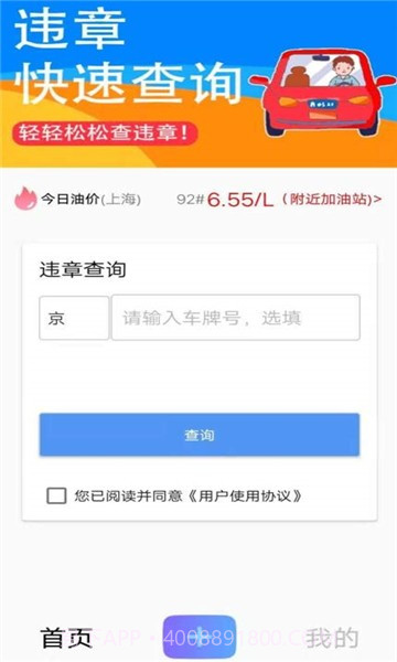 可视违章截图1 可视违章截图1
