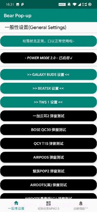 bear pop up截图4 bear pop up截图4