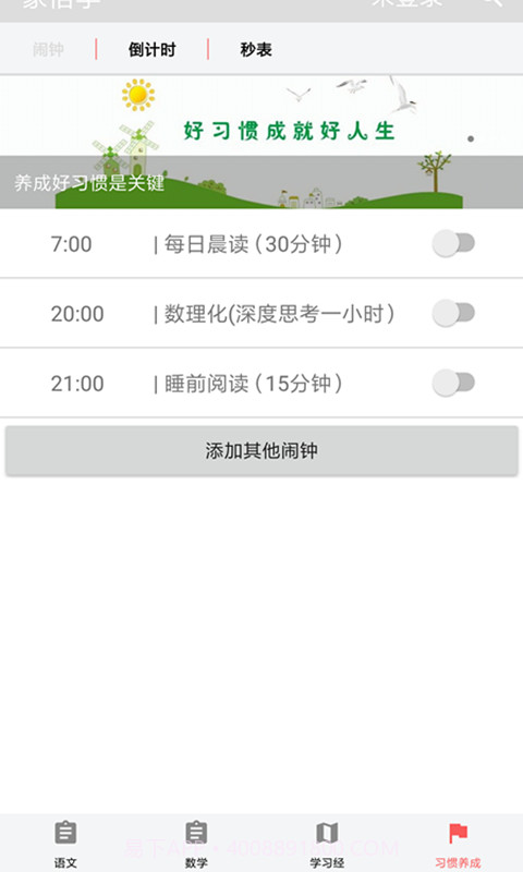 家倍学截图5 家倍学截图5