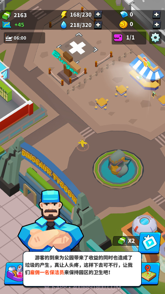 我要养恐龙截图4 我要养恐龙截图4