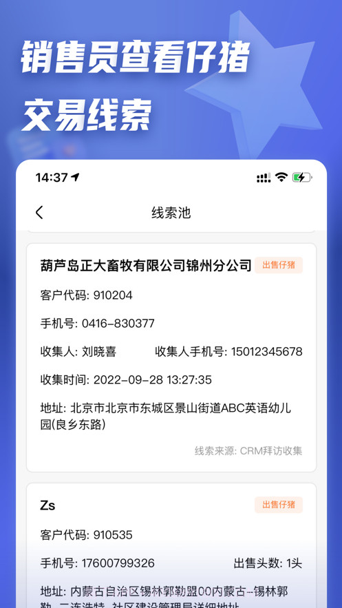 正大参谋截图5 正大参谋截图5