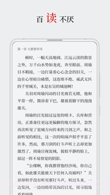 厚墨小说手机版截图3