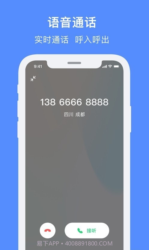 飞鸽智能客服截图1 飞鸽智能客服截图1