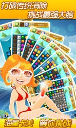 甜心爱消除内购截图2 甜心爱消除内购截图2