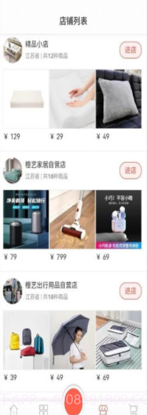 橙艺商城截图1 橙艺商城截图1