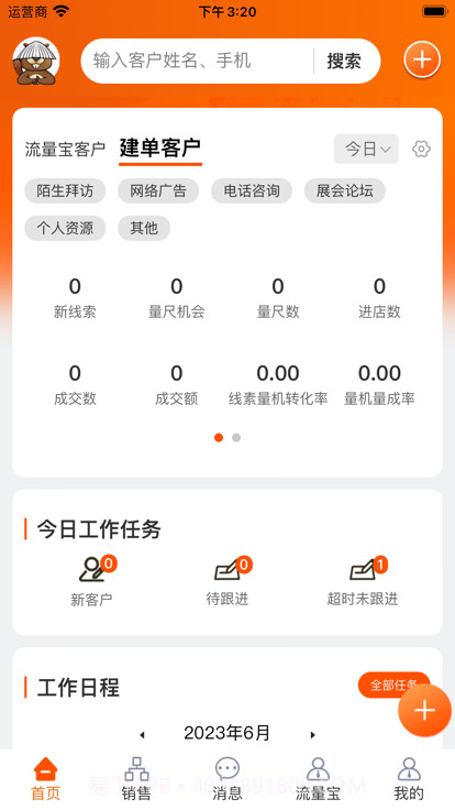 狸二侠截图1 狸二侠截图1