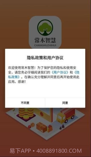 常木智慧截图1 常木智慧截图1