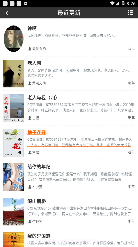 书连v0.0.10截图3