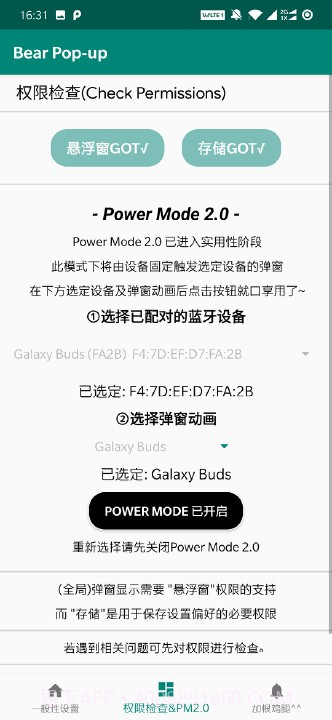 bear pop up截图1 bear pop up截图1