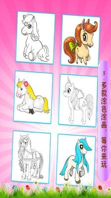 欢乐数字涂色填色截图3