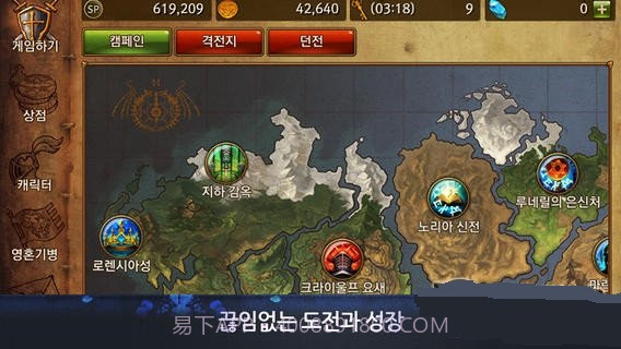 奇迹1.03h单机版截图1 奇迹1.03h单机版截图1