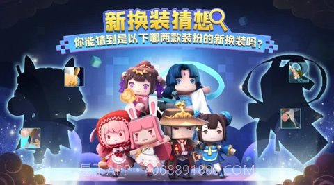 迷你世界国际服安装器截图1 迷你世界国际服安装器截图1