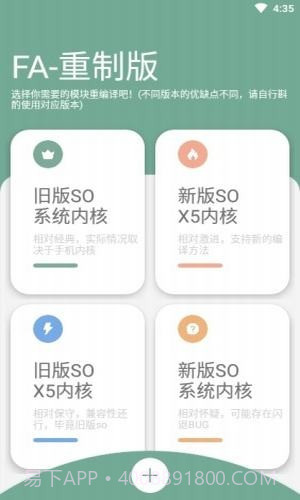 fusion截图3