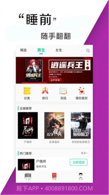 小书亭免费小说截图3 小书亭免费小说截图3