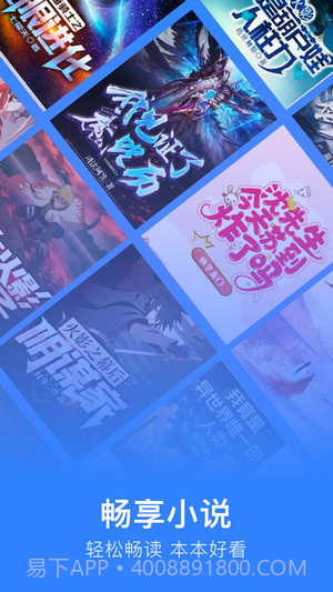 追阅小说v1.5.0截图1