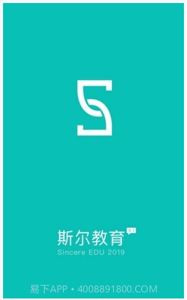 斯尔教育截图1 斯尔教育截图1